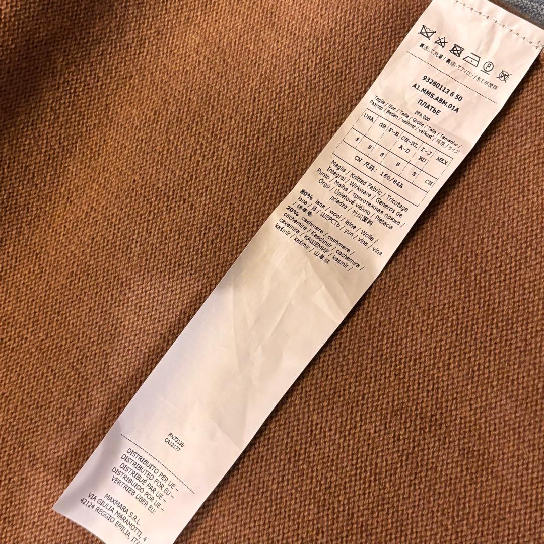 極美品 エス マックスマーラ キャメル 長袖 ニット ワンピース ロゴ