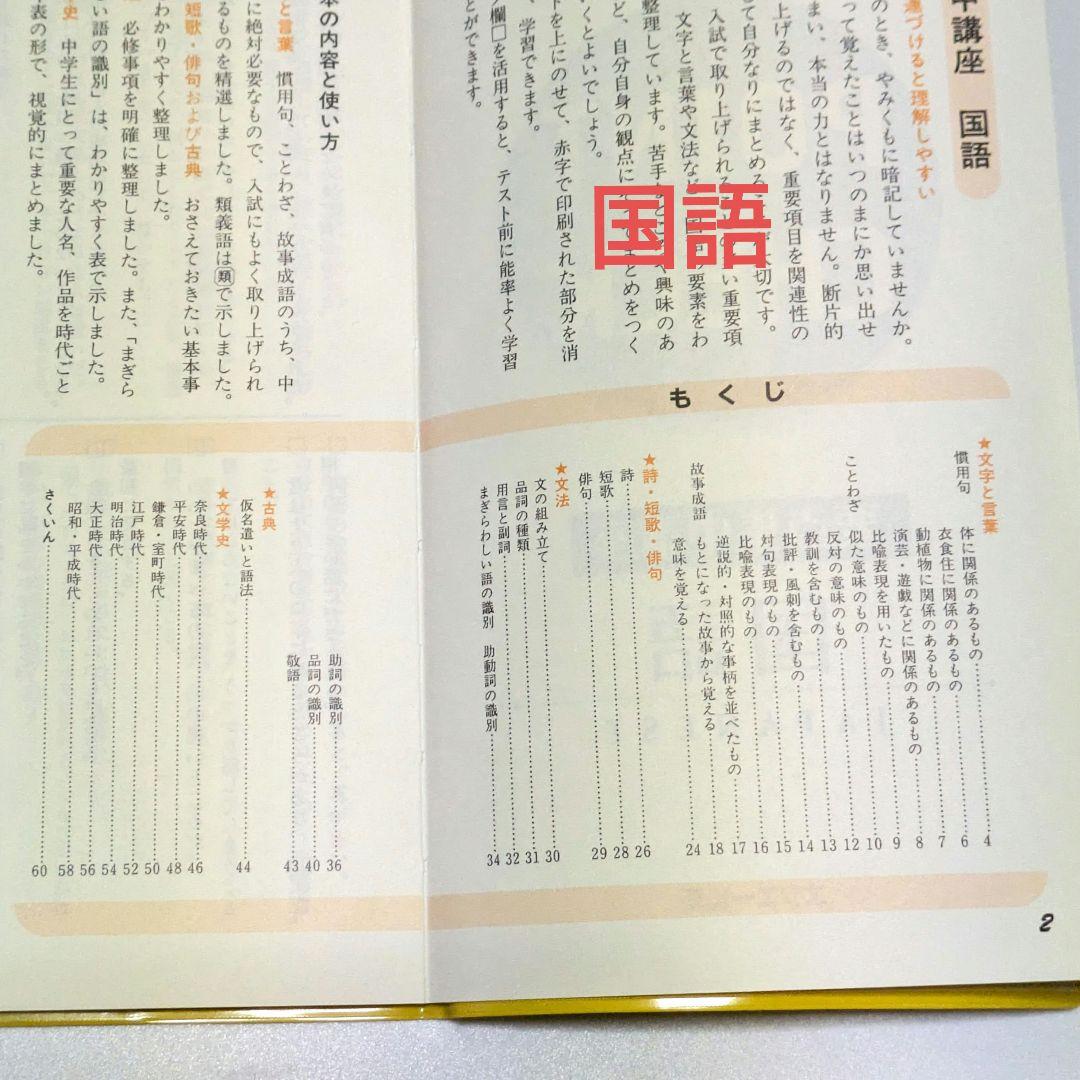 ベスナビ ポイントチェック教材 自宅学習