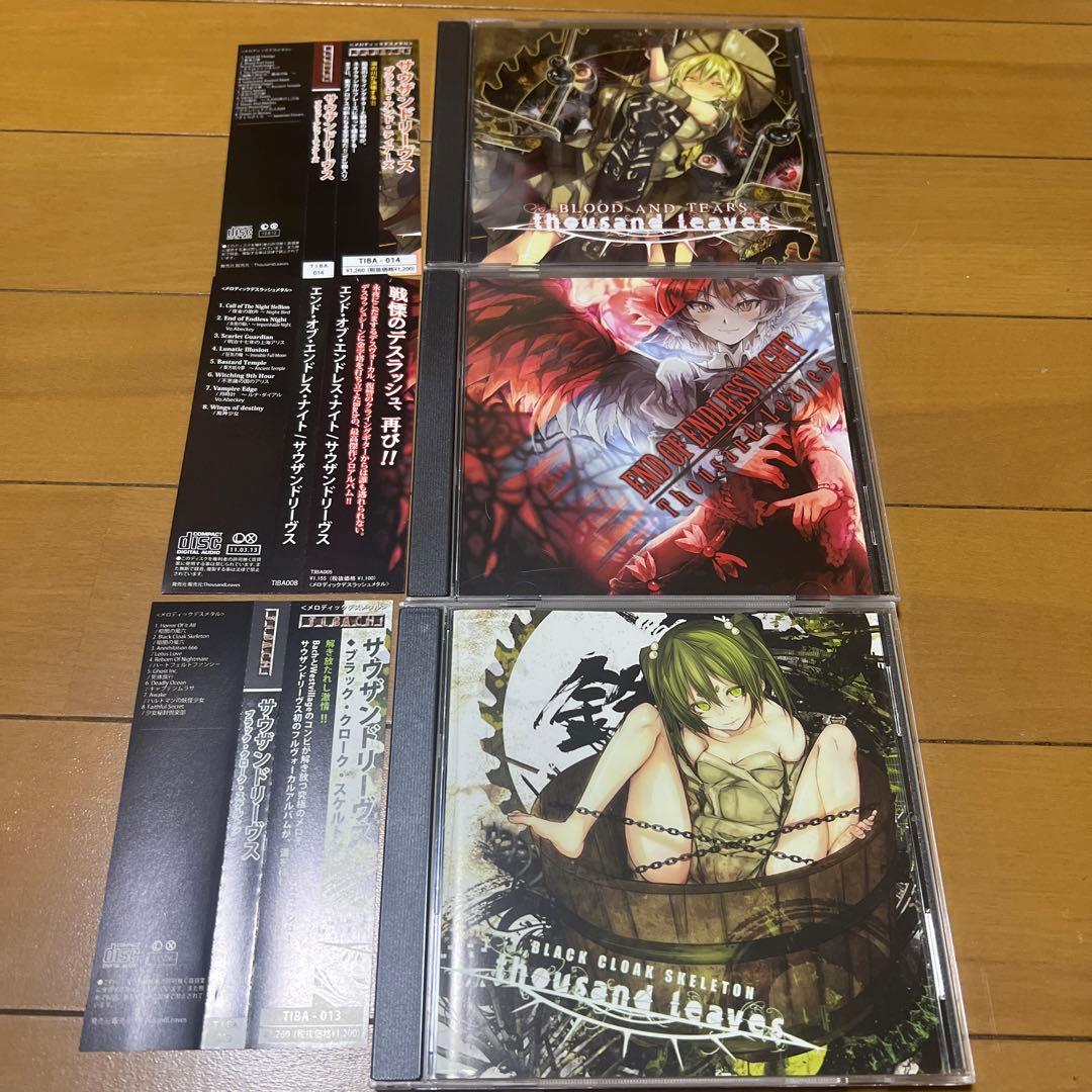 (帯付き)サウザンドリーヴス CD 3枚セット 帯付き)サウザンドリーヴス CD 3枚セット Yahoo!オークション