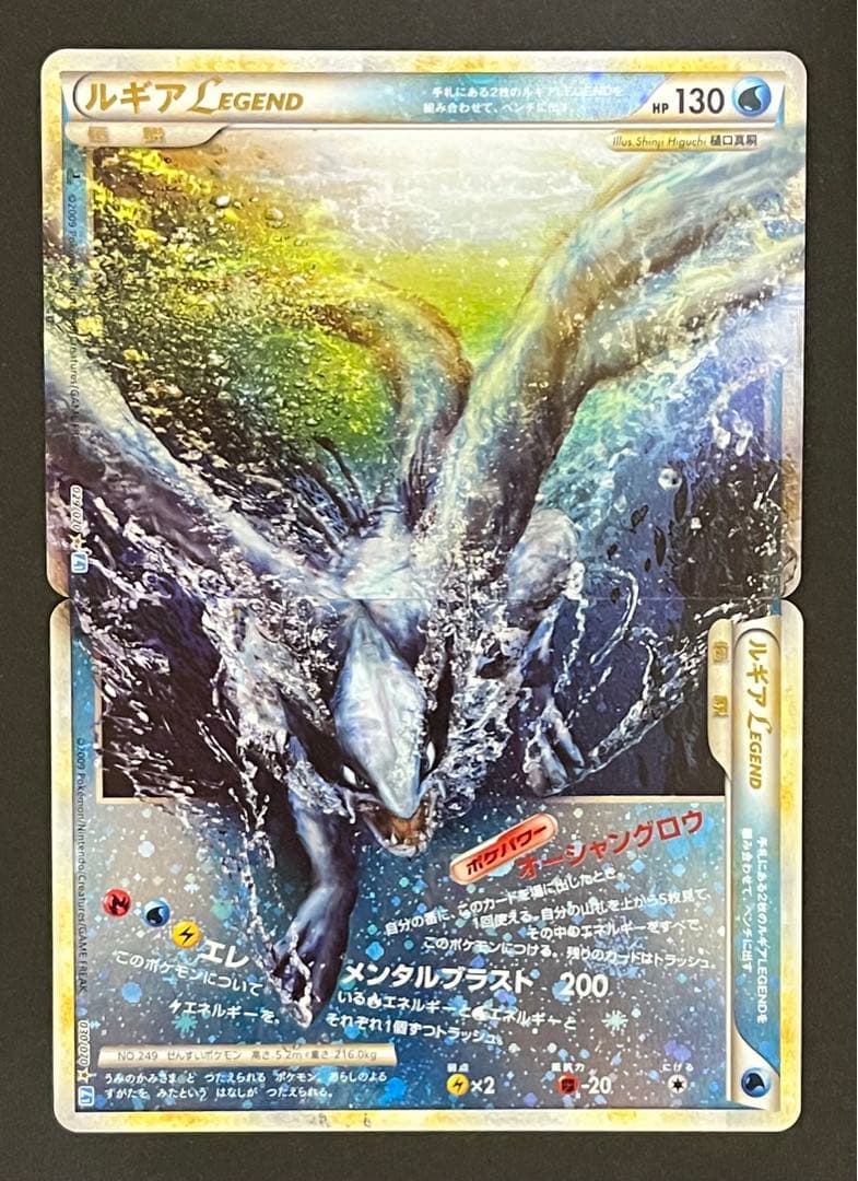 ルギア LEGEND レジェンド 伝説 2枚セット ポケモンカード ポケカ