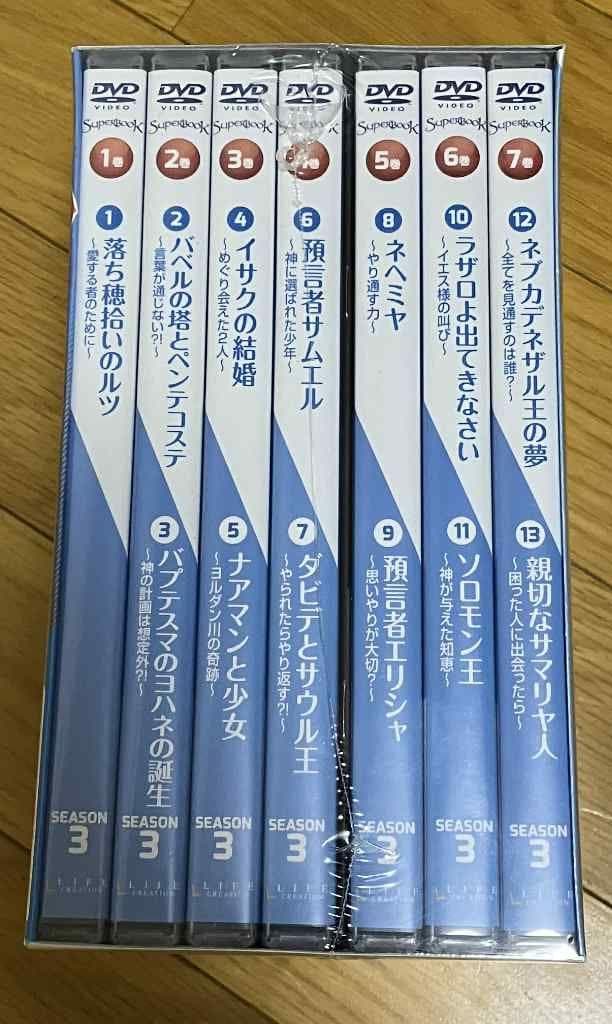 SUPERBOOK SEASON３&4 DVD-BOX 新品・未開封