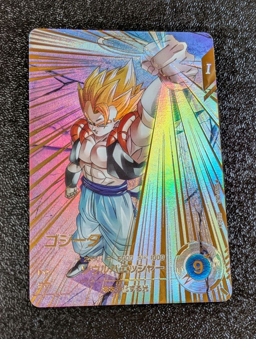 ゴジータ パラレル GDR SDV7-062【ドラゴンボールスーパーダイバーズ
