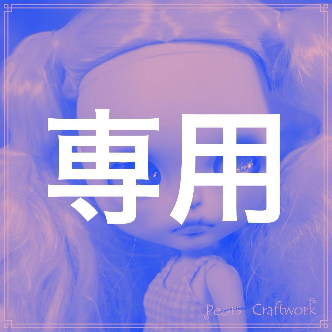 カスタムアイシードール☆アウトフィット、ハンドパーツセット【送料無料・匿名配送】 アイシードール ピンクリップ ICY カスタムドール ハンドパーツセット