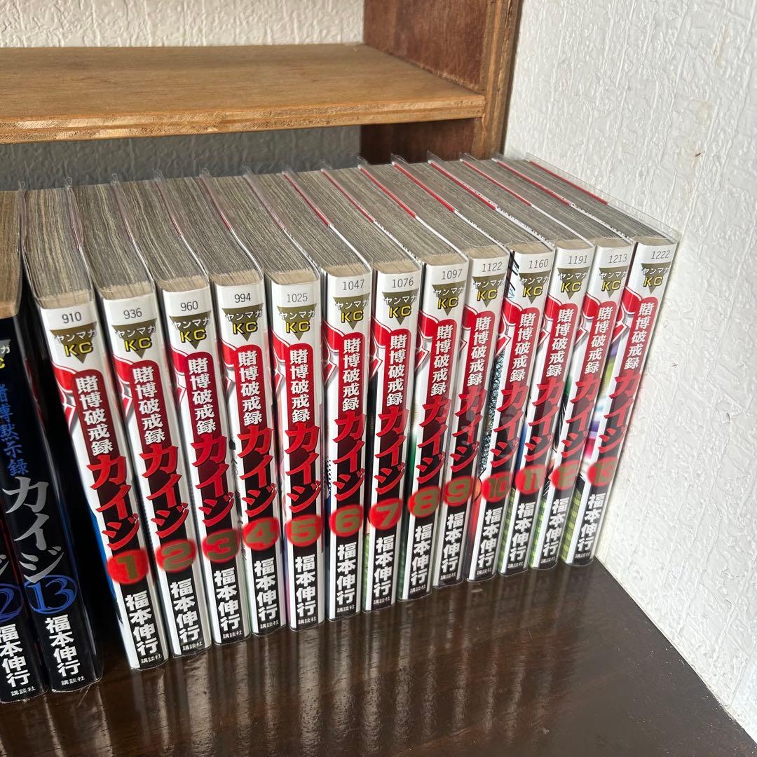 カイジ 全巻セット 56冊