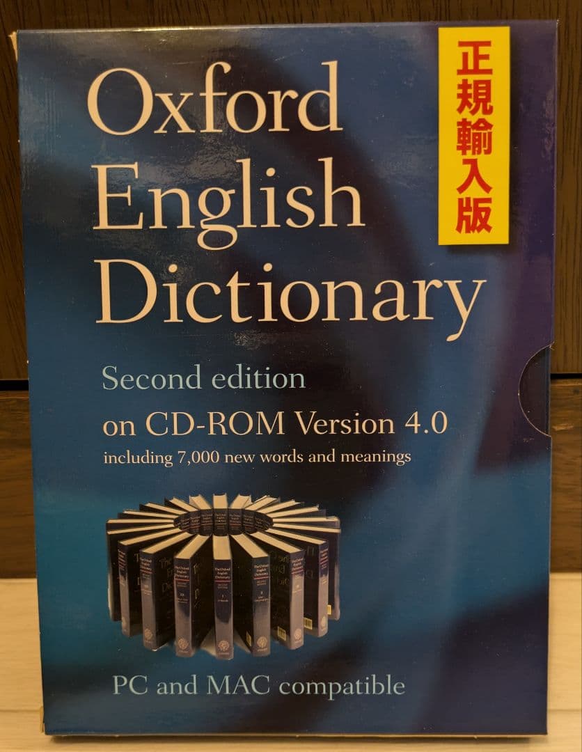 Oxford English Dictionary 第2版 CD-ROM v4 Oxford English Dictionary 2nd Edition V4 0 CD-ROM 2枚組 (EPWING