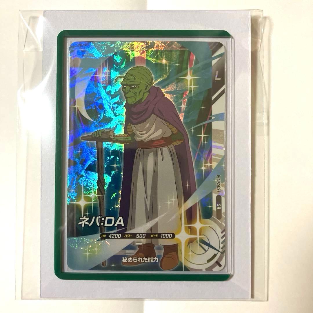 ドラゴンボールスーパーダイバーズ ネバ:DA AP2-027 - メルカリ