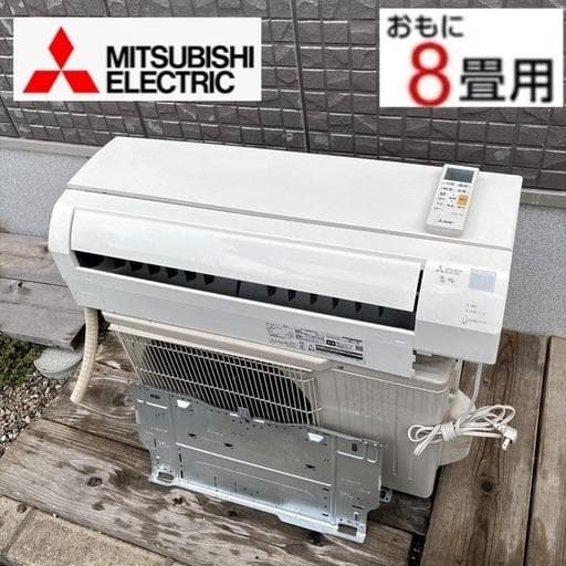 【お値下げOK】霧ヶ峰 三菱 エアコン 2.5kw スタンダード おもに8畳用