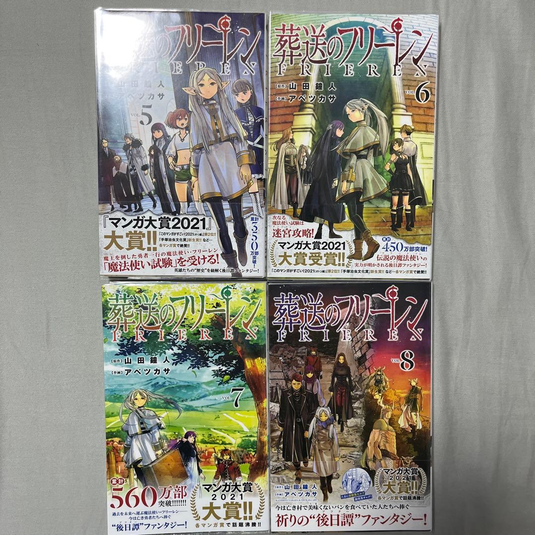 葬送のフリーレン1-14巻ファンブックセット - 全巻セットオンライン