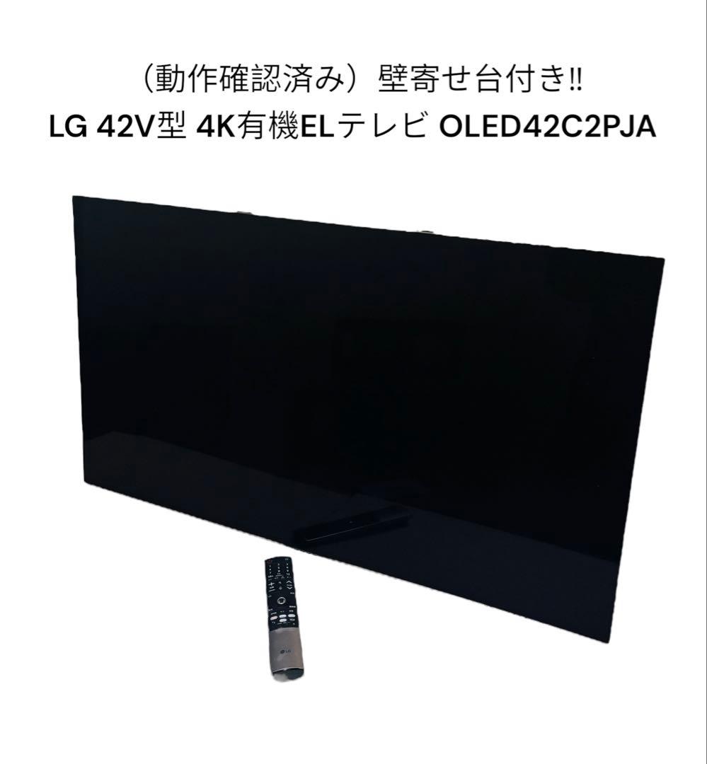 LG 42V型 4K有機ELテレビ OLED42C2PJA Amazon | LG 有機EL テレビ 42型 4Kチューナー内蔵 OLED42C2PJA