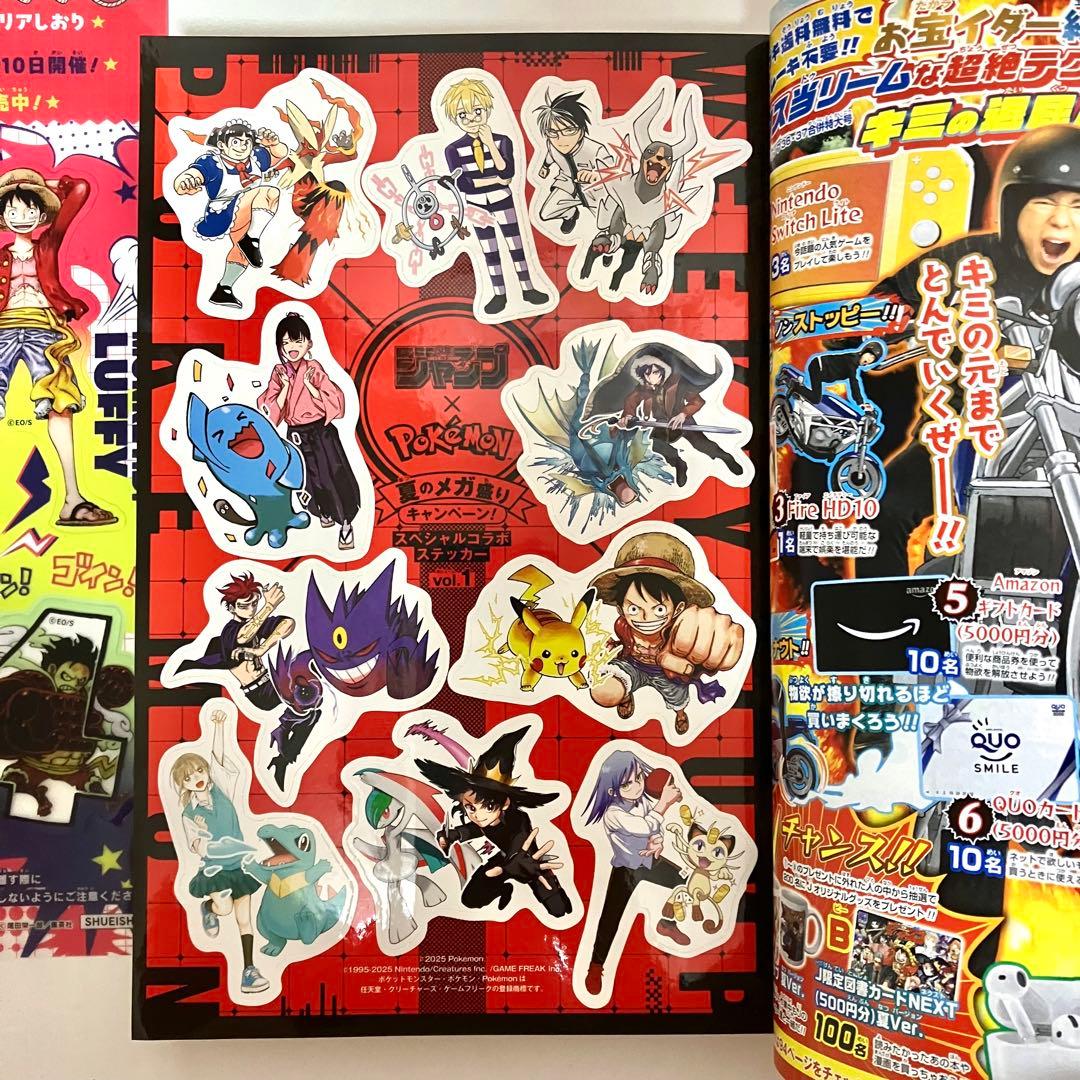 限定】週刊少年ジャンプ 2025年36 37合併特大号 ポケモン ステッカー
