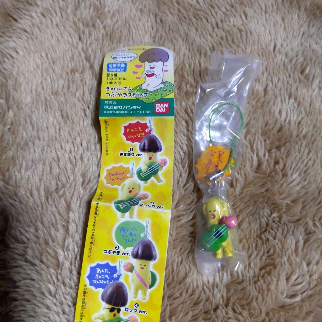 きのこの山 きの山さんストラップ キーホルダー 5種フルコンプ レアの