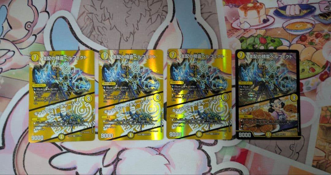 デュエルマスターズ 支配の精霊ペルフェクト/ギャラクシーチャージャー