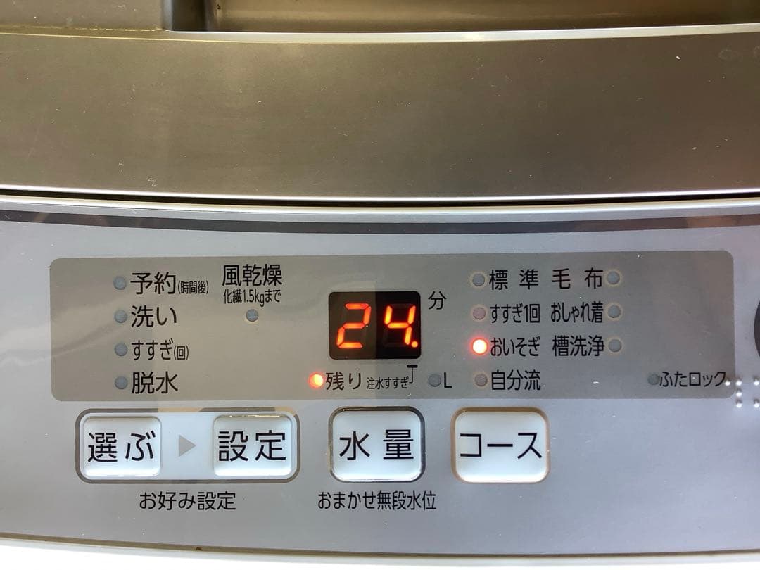 アクア 洗濯機 AQW-S45H 4.5kg 2020年製