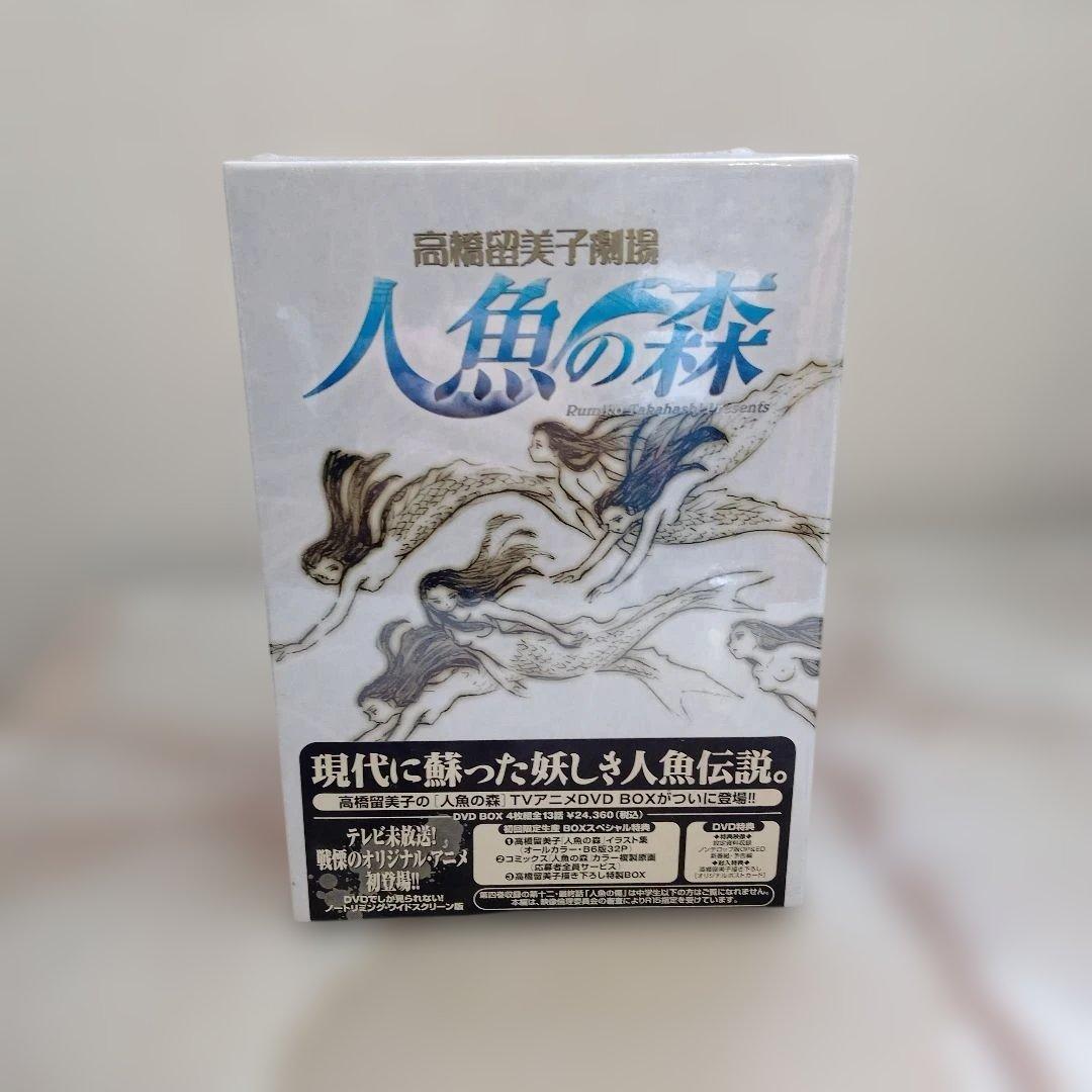 高橋留美子劇場　人魚の森　TVアニメDVDBOX Amazon.co.jp: 高橋留美子劇場 人魚の森 全5巻セット [マーケット