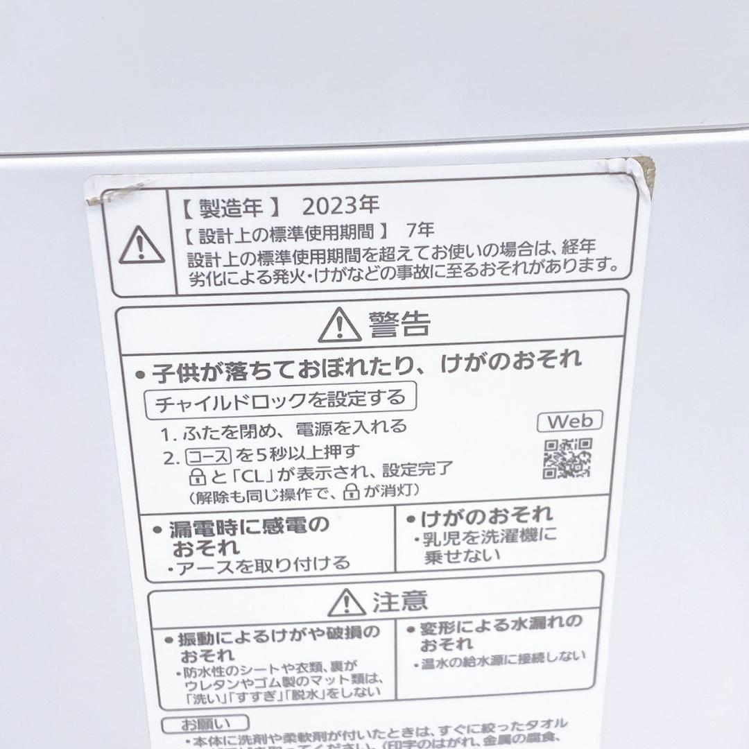 2023年製 Panasonic 全自動洗濯機 NA-FA8K2-W 8.0kg