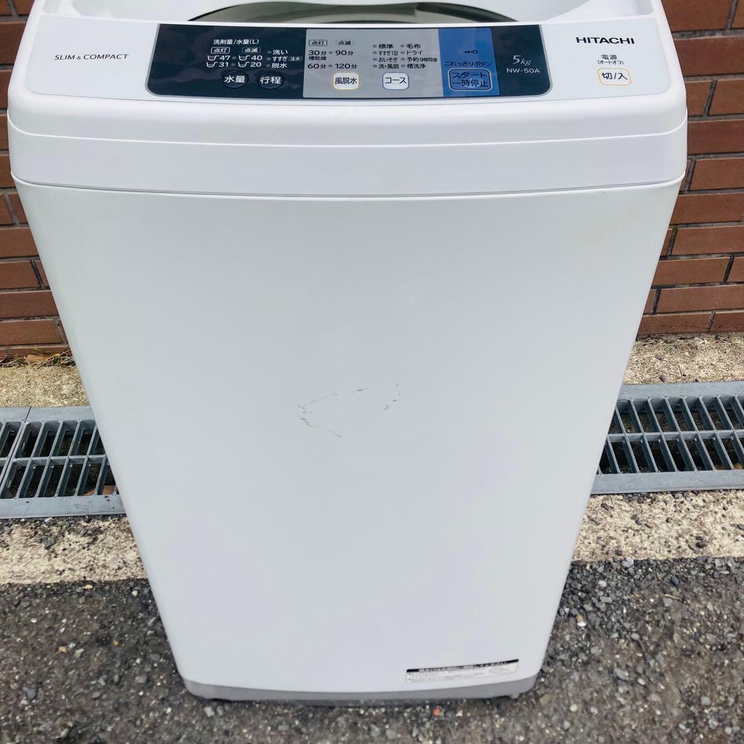 HITACHI 全自動洗濯機 NW-50A 5.0kg 2017年製