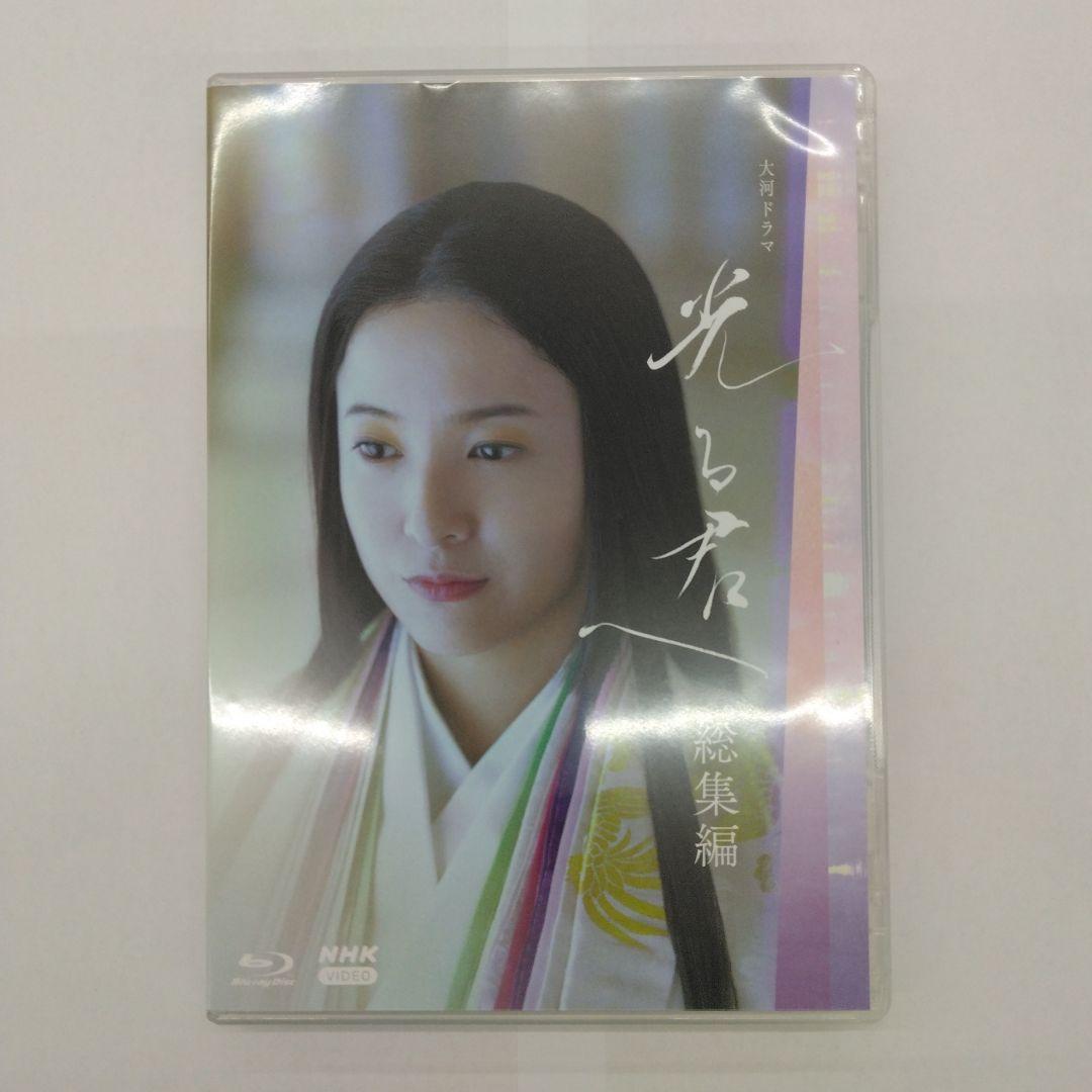 大河ドラマ 光る君へ 総集編〈3枚組〉 71IqQwpNTcL.jpg