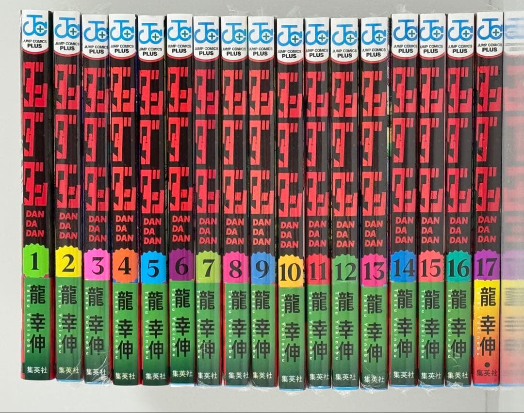 ダンダダン　全17巻セット Amazon.co.jp: ダンダダン 17巻 全巻 初版 : おもちゃ