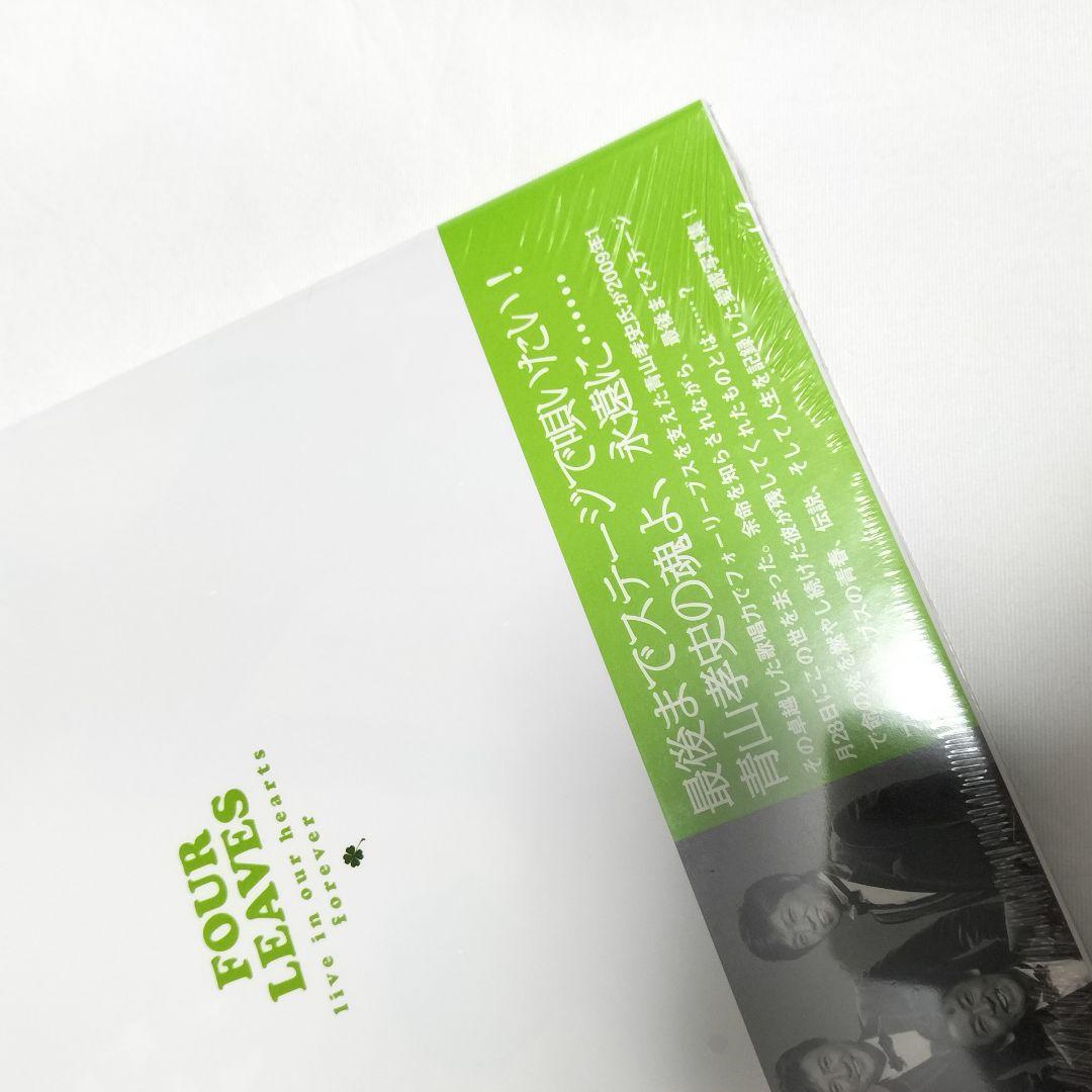 フォーリーブス メモリアル写真集 未開封品 - メルカリ