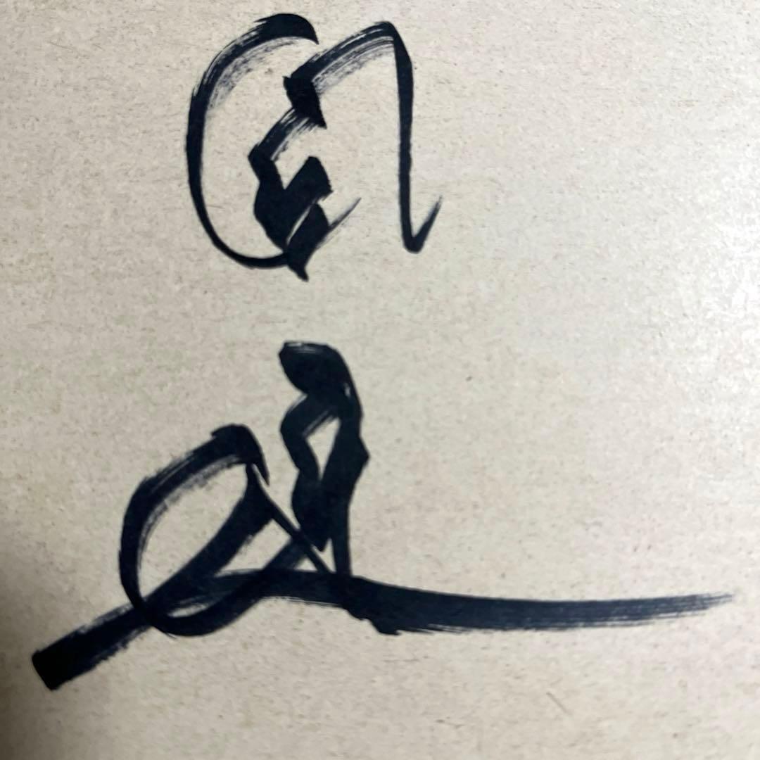 高倉健 直筆サイン - メルカリ