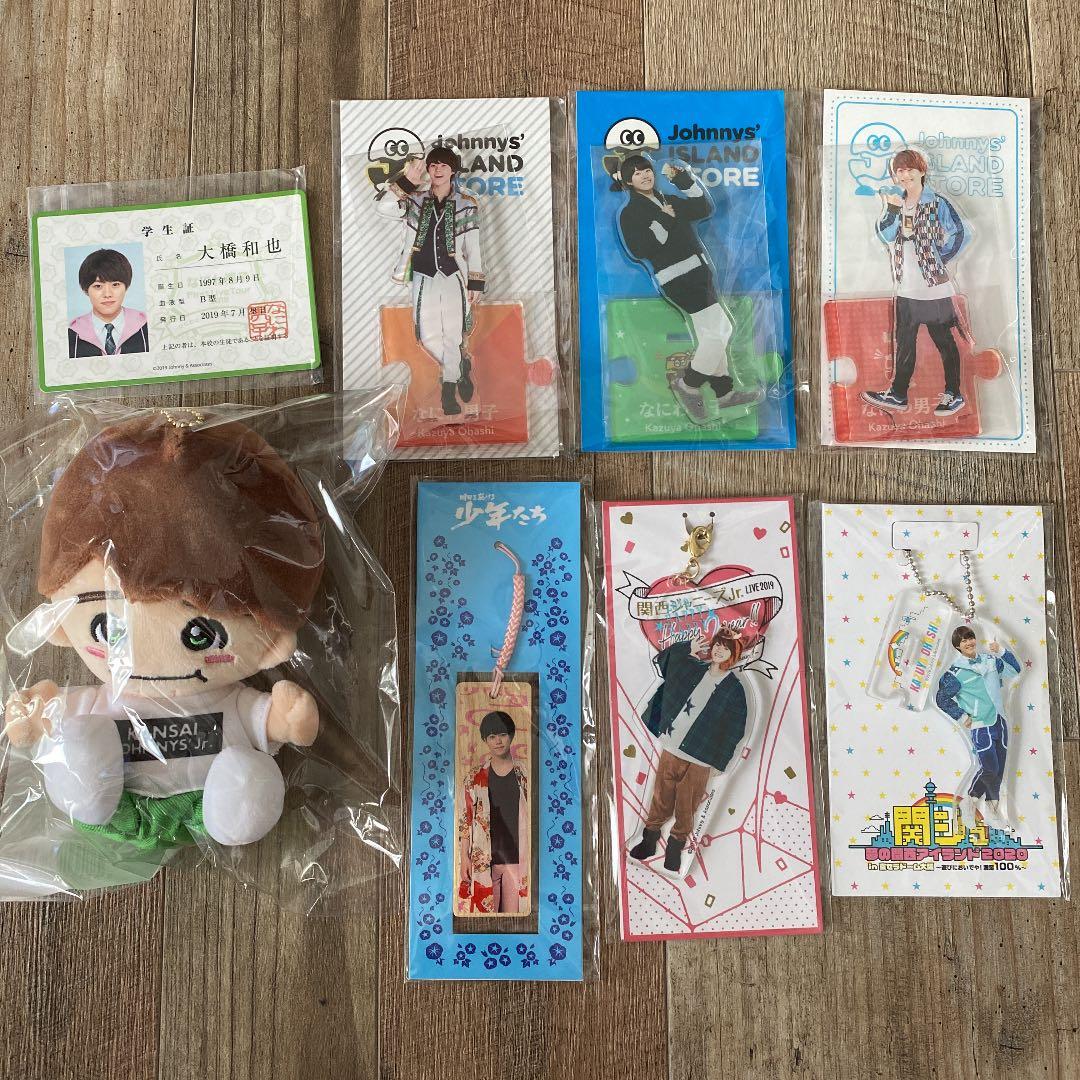 入手困難】なにわ男子 大橋和也 グッズ まとめ売り - メルカリ