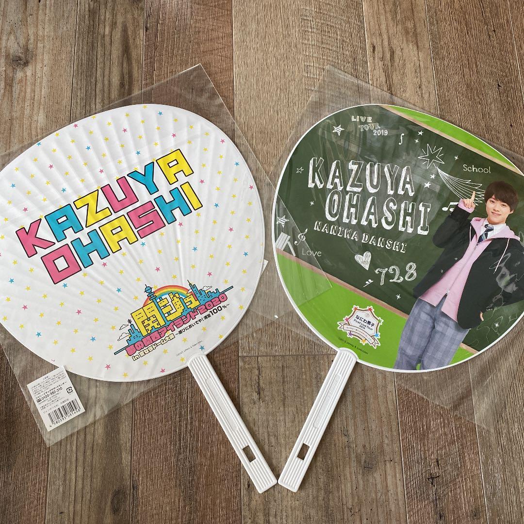 入手困難】なにわ男子 大橋和也 グッズ まとめ売り - メルカリ