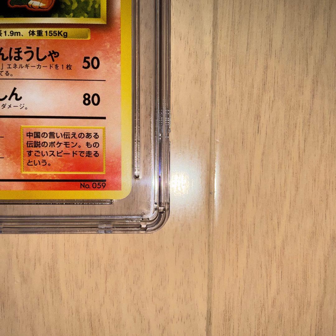 CGC10】ウインディ 旧裏 初版 No Rarity Symbol - メルカリ