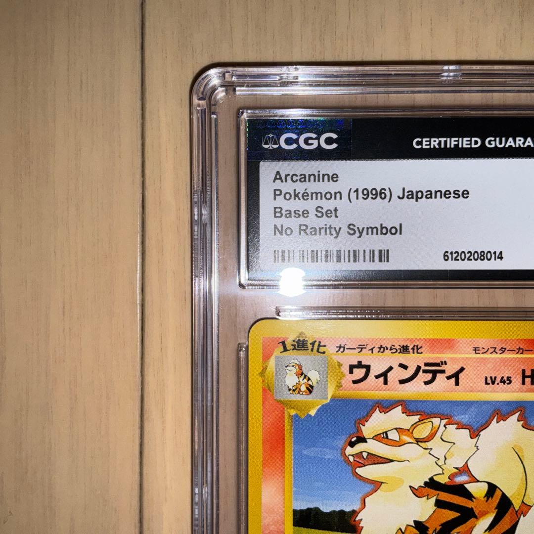 CGC10】ウインディ 旧裏 初版 No Rarity Symbol - メルカリ