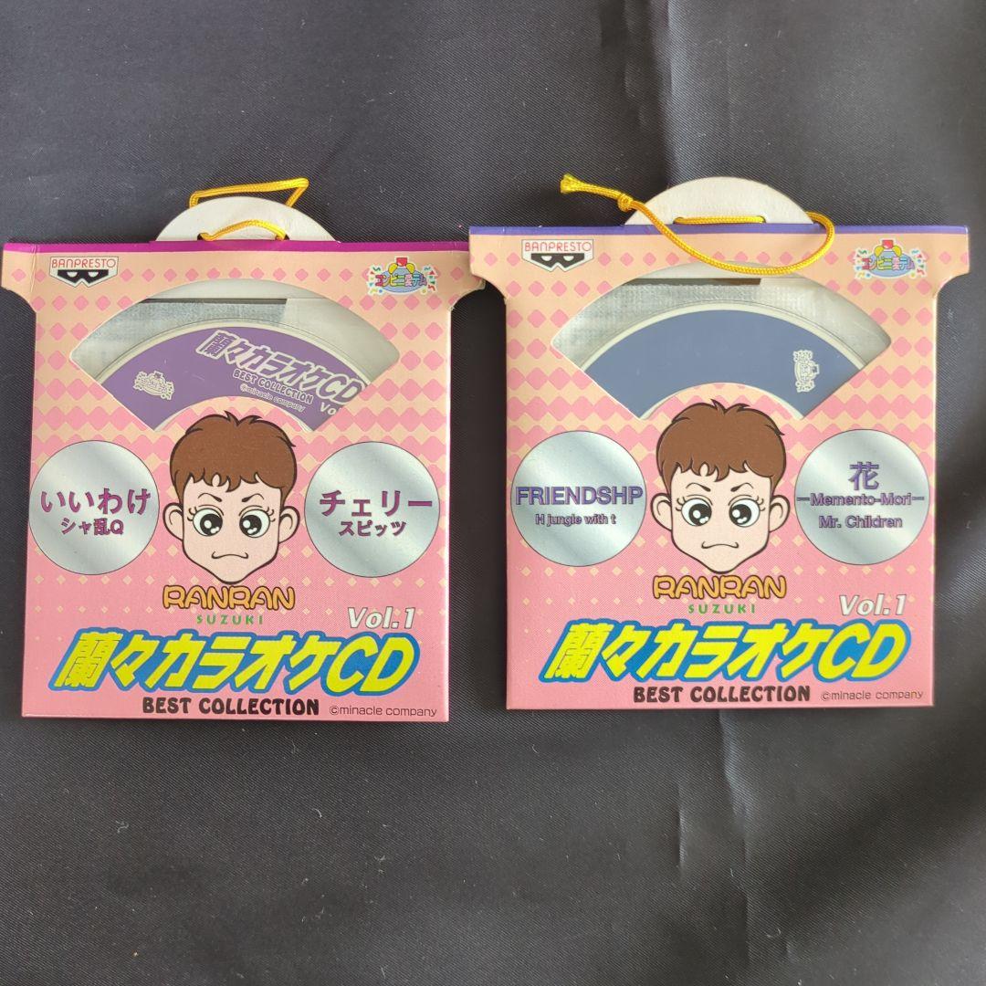 鈴木蘭々 爛々カラオケCD ベストコレクション バンプレスト まとめ