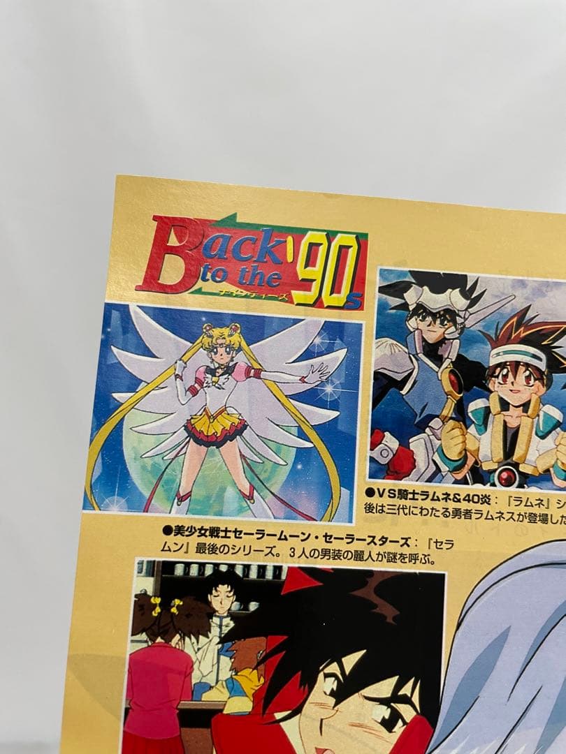 アニメ ポケモン 無印 初期 アニメ雑誌 切抜き アニメディア サトシ