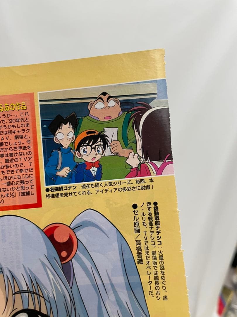 アニメ ポケモン 無印 初期 アニメ雑誌 切抜き アニメディア サトシ