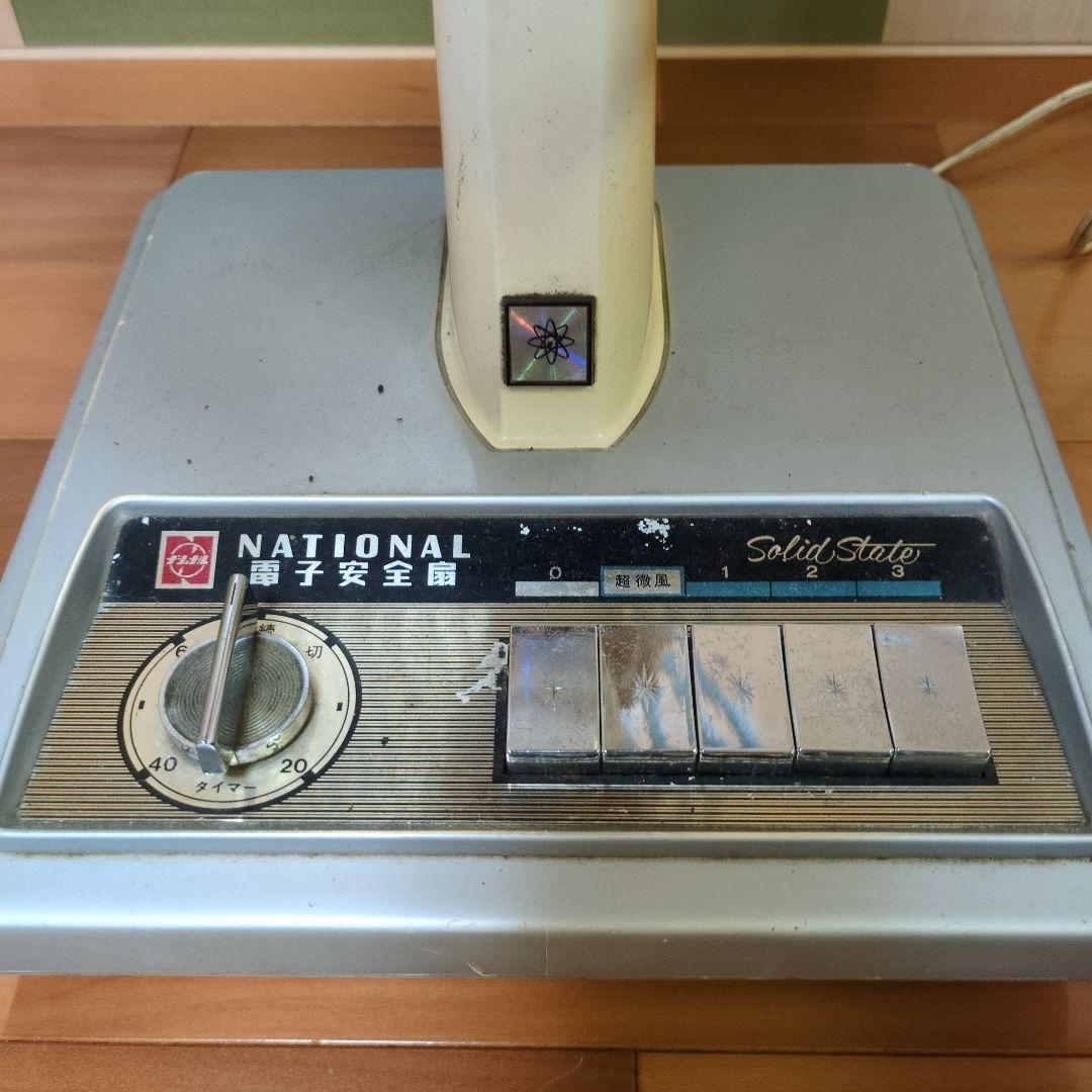 National ナショナル 扇風機昭和レトロ ストップ扇 タイマー付き 箱