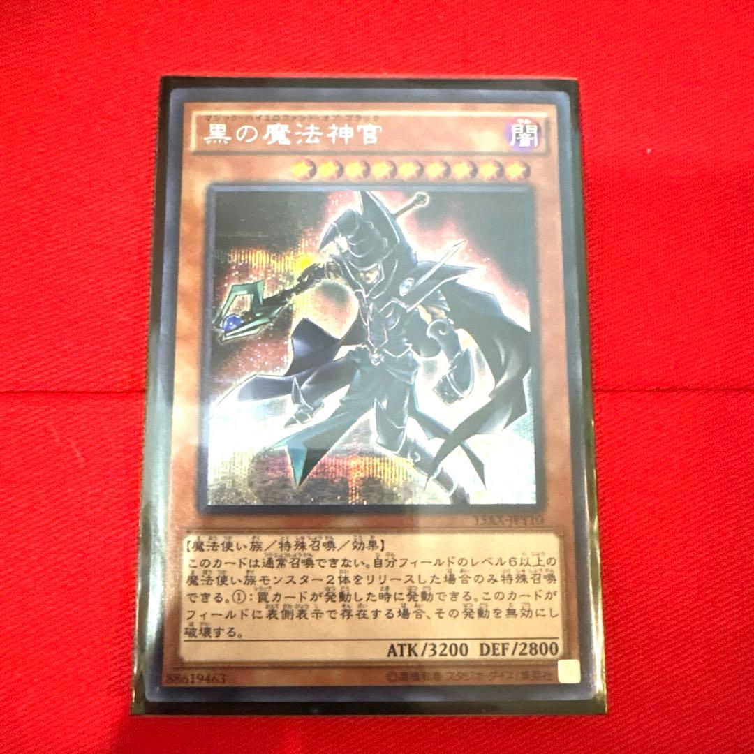 遊戯王 黒の魔法神官 トレカ シークレットレア アテム デュエルモンスターズ 闇 黒の魔法神官 シークレットレア JPY10 1枚の通販 やきやき（1195521730