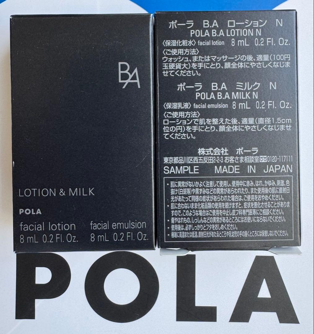 感謝セール】POLA B.A第6世代 ローションN &ミルクN 各8mL×4本 - メルカリ