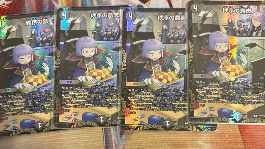 秩序の意志　プロモカード　4枚セット ポケカ BOX購入特典のSM-Pプロモカードすべてまとめるシリーズ第1弾