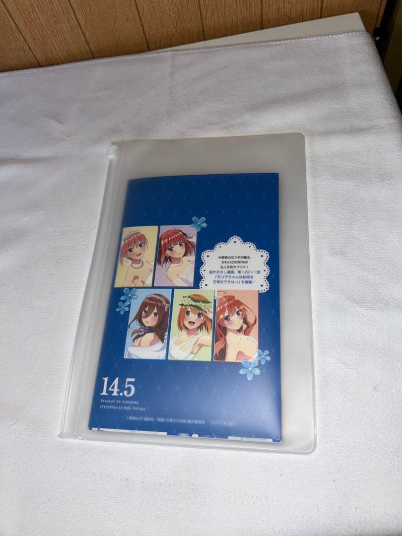 値下げ不可☆五等分の花嫁カラーコミック14冊14.5巻未開封＋三玖収納＋