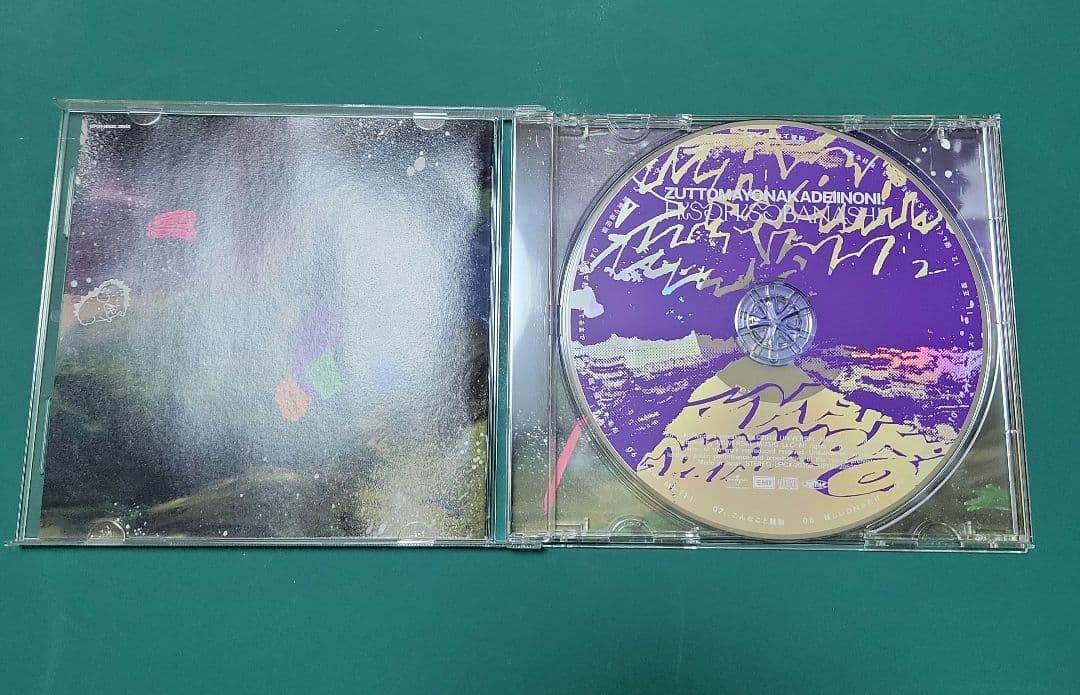 ずっと真夜中でいいのに。 潜潜話　初回生産限定盤β 特別レシート付