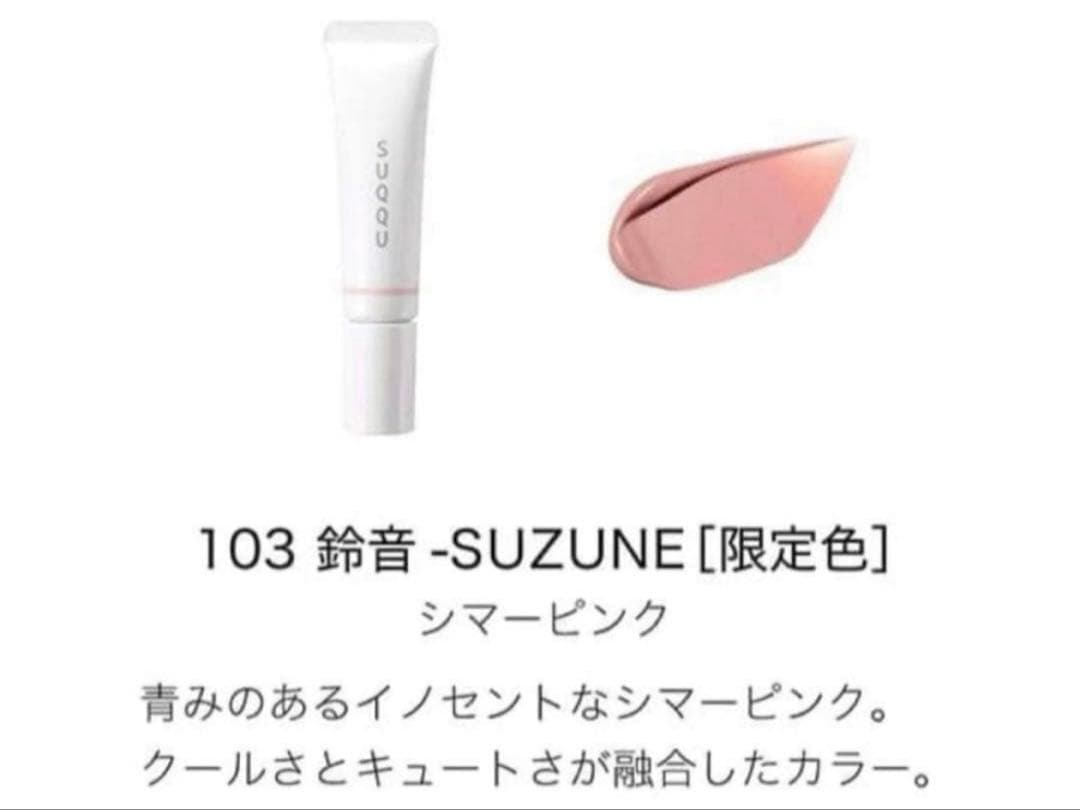 新品未開封 SUQQU スック メイクアップキット 瞬華 2025 ホリデー