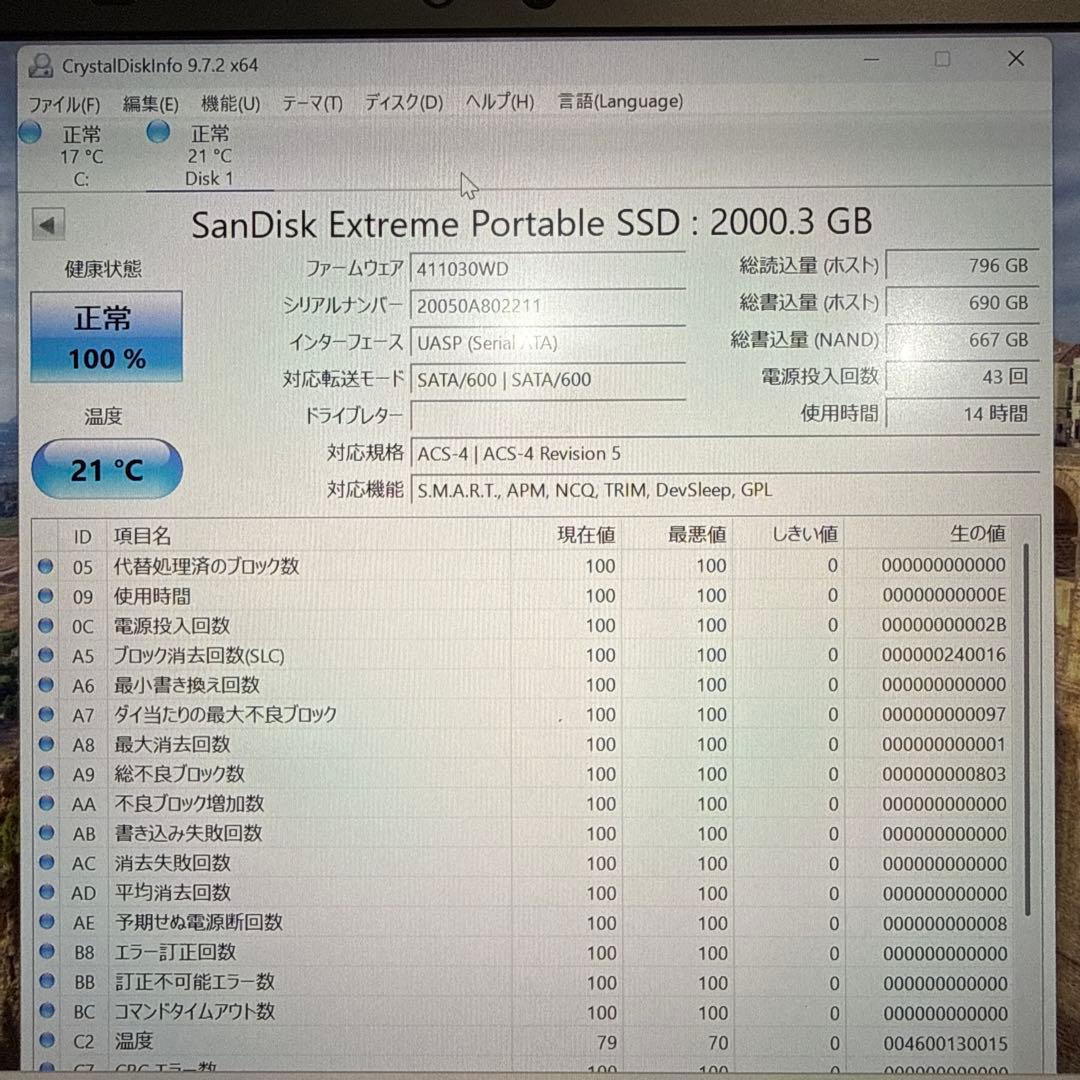 内蔵型SSD SanDisk Extreme Portable SSD 2000.3GB