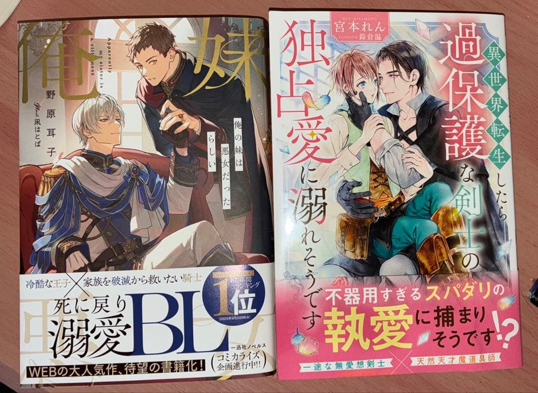 【追加分有り1/18】　bl小説 まとめ売り　セット