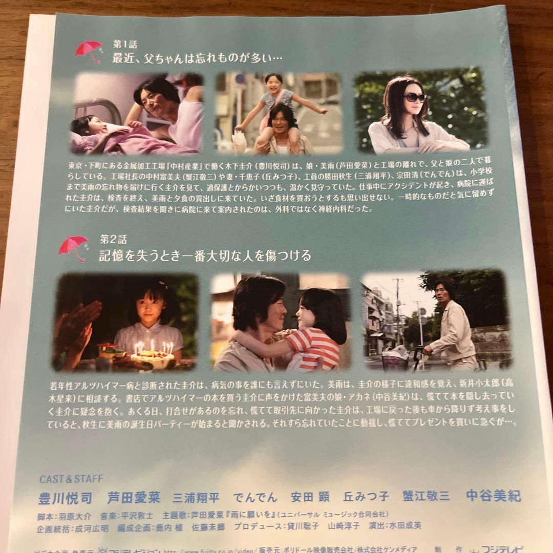 ビューティフルレイン DVD 全6巻 全巻セット - メルカリ