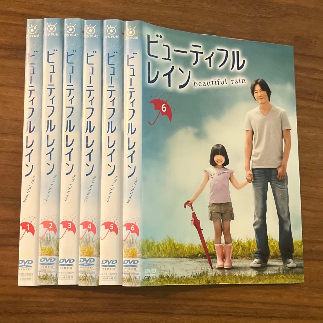 ビューティフルレイン DVD 全6巻 全巻セット - メルカリ