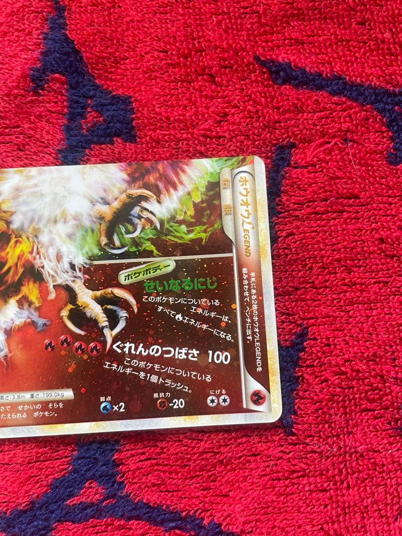 安心鑑定 ホウオウ レジェンド☆ L1 ハートゴールド 016/015/070