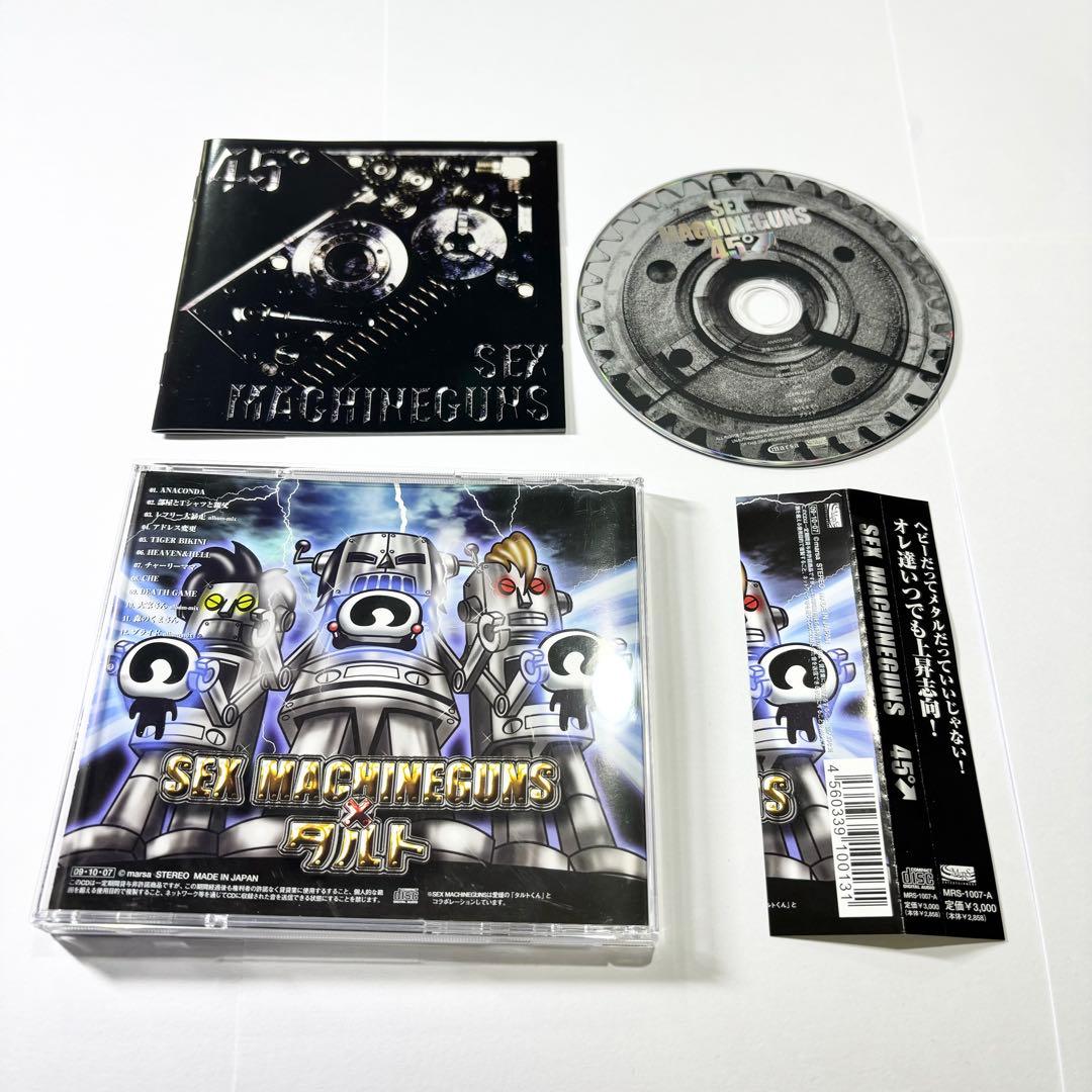 お得 セックスマシンガンズ SEX MACHINEGUNS CD 4枚セット - メルカリ