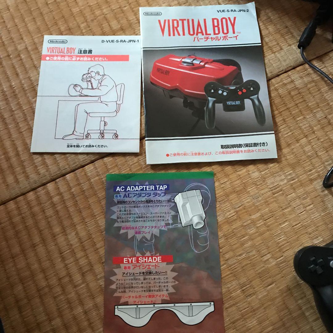 (実家整理中・準備中)バーチャルボーイ本体