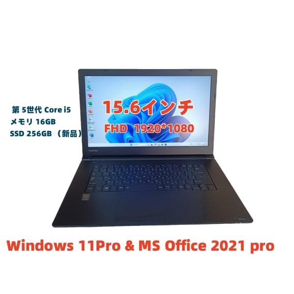 ノートパソコンTOSHIBA第五世代Core i5 SSD256G メモリ16G ノートパソコンTOSHIBA第五世代Core i5 SSD256G メモリ16Gの通販はau