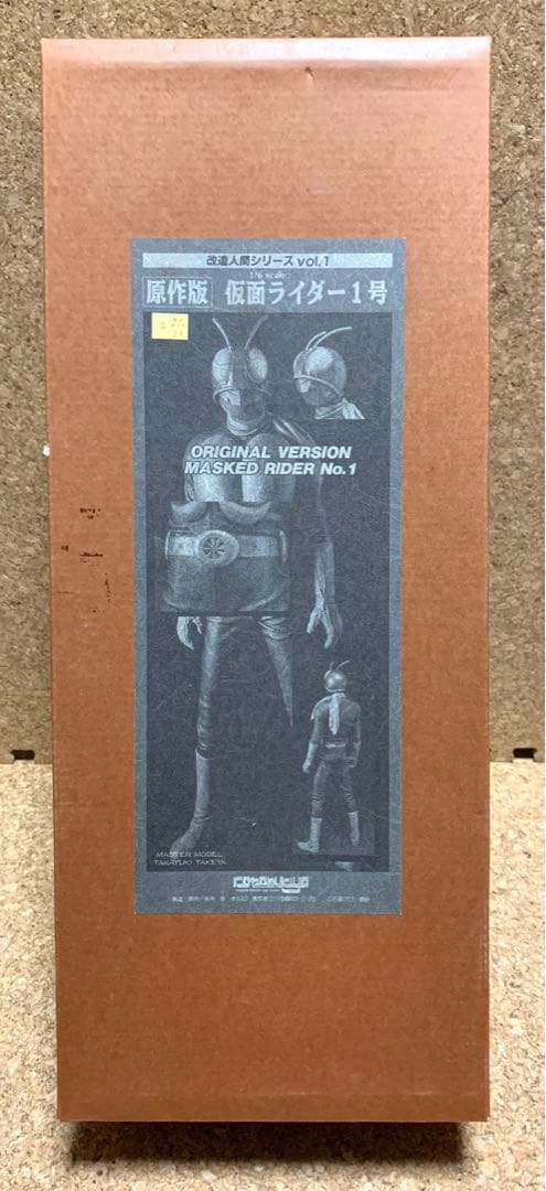 絶版 コトブキヤ 原作版 仮面ライダー 原型師 竹谷隆之 - メルカリ