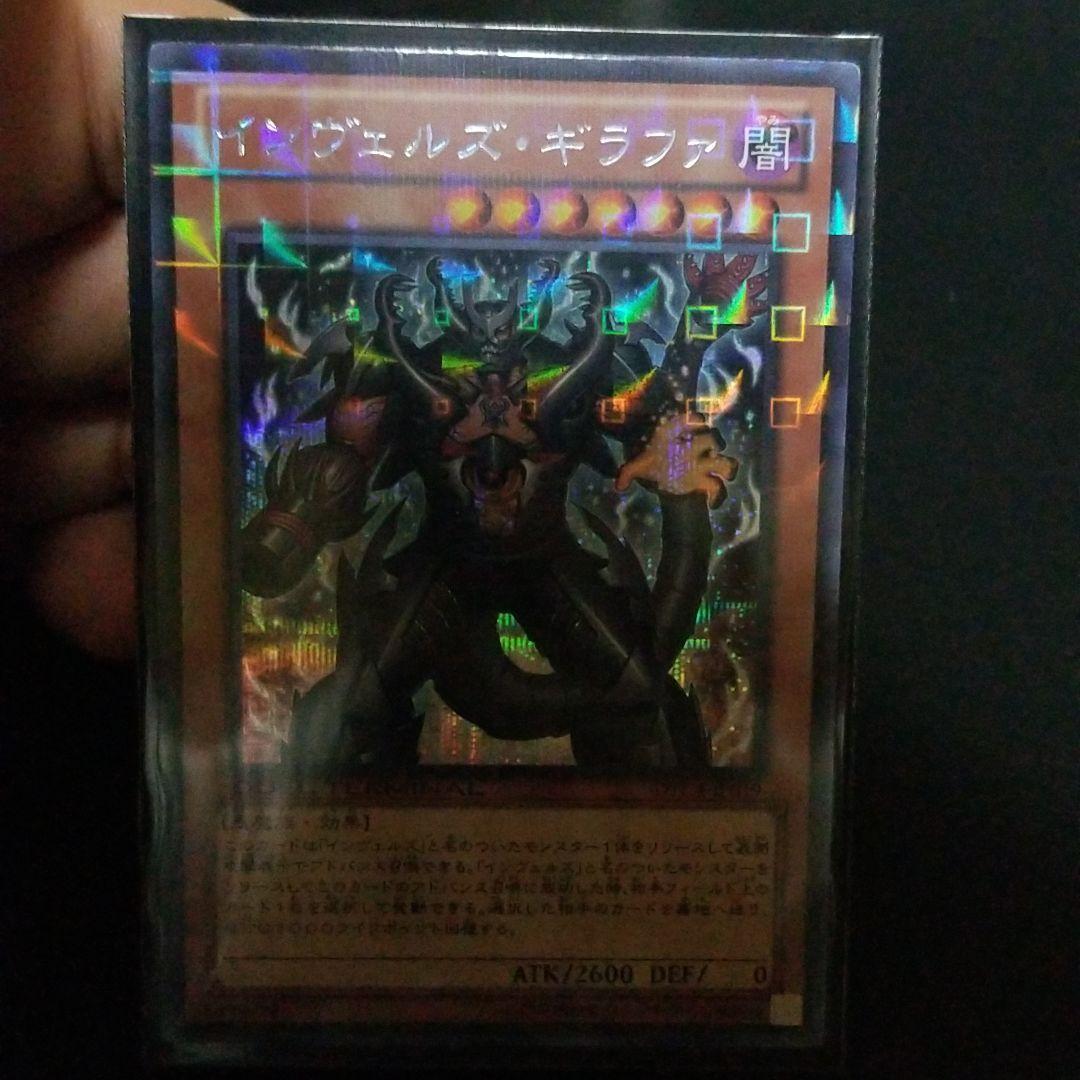 遊戯王 インヴェルズ・ギラファ dtc シークレット - メルカリ