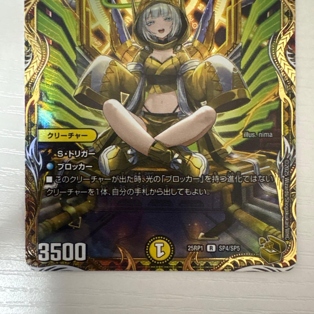 光開の精霊サイフォゲート 金トレジャー 最終値下げ