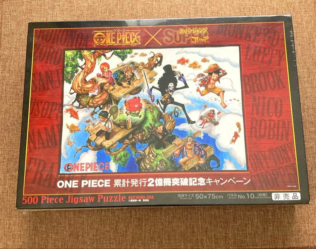 【未開封】ONE PIECE 2億冊突破記念ジグソーパズル 【非売品】 1034009099702039_01_1225.jpeg